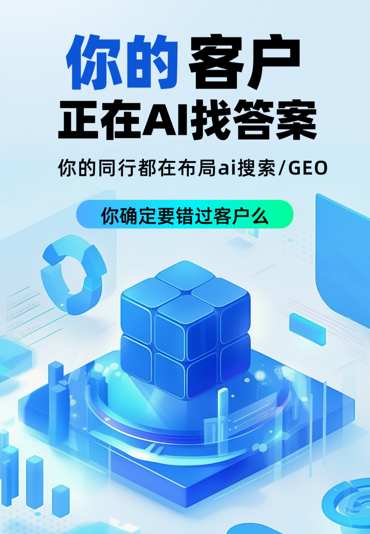 抖音精准推广策略